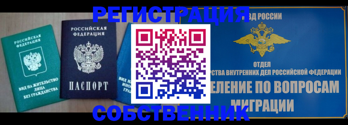 временная регистрация адрес в Карабаново