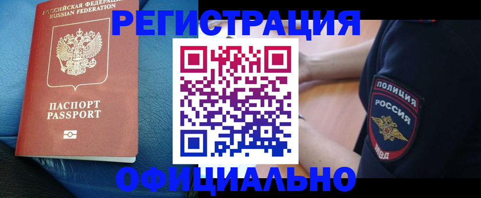 миграционный учет в Карабаново