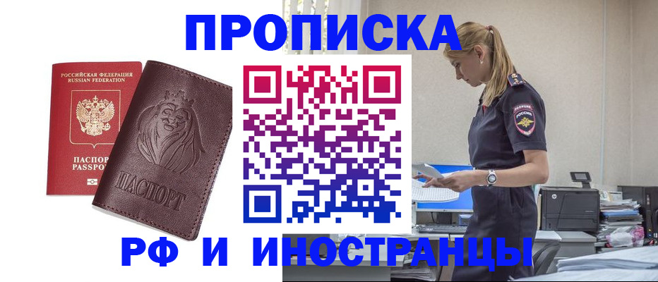 прописка гарантия в Карабаново