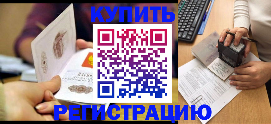 прописка для военкомата в Карабаново