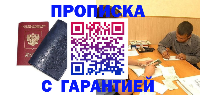 прописка поиск в Карабаново