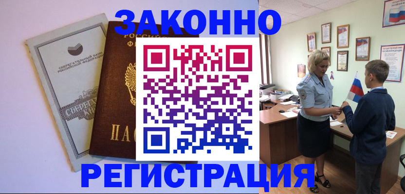 временная регистрация адрес в Карабаново