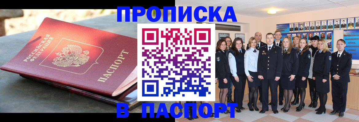 прописка для военкомата в Карабаново