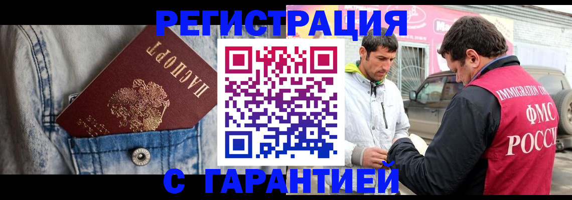 прописка для школы в Карабаново