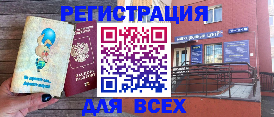 прописка 2025 в Карабаново